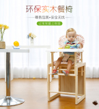 CHBABY多功能儿童餐椅实木婴儿餐桌椅小孩BB凳宝宝座椅饭桌吃饭椅