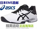 日本代购Asics网球鞋男款Gel-solution speed 3 2016新款海淘