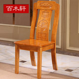 现代中式实木餐椅 家用大款组装靠背凳 橡木招财进宝休闲饭桌椅子