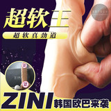 韩国zini女性自慰器高潮女用仿真电动超软抽插阳具震动成人性用品