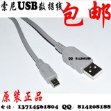 原装索尼HDR-CX180E CX350E CX150E SR11E摄像机数据线USB连接线