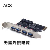 正品pci-e转usb3.0扩展卡nec台式机USB3.0卡后置4口PCI-E usb3.0