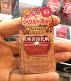 香港CANMAKE/井田水润霜状腮红膏单色防晒唇膏胭脂二合一显色自然