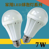 7W LED 球泡灯 超高亮度 高光效节能灯绿色环保纯进口芯片 大螺口