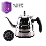茶具茶道电磁茶炉专用带座不锈钢烧水壶 电热水壶 消毒小锅烧水煲