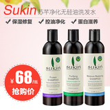 叮当澳洲代购Sukin苏芊保湿滋养蛋白修复深层净化去屑洗发水500ml