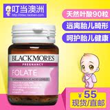 澳洲代购正品BLACKMORES Folate天然叶酸片90粒 孕早期孕产妇必备
