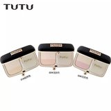 正品品牌新款TUTU双色粉饼遮瑕防水不掉妆干湿粉持久定妆粉饼包邮