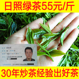 山东一盏青日照绿茶秋茶 自产自销2015年新茶叶 绿茶500g包邮