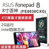 Asus/华硕 FE8030CXG联通-3G 16GB移动双卡双待四核通话平板电脑