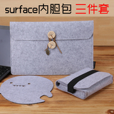 微软平板电脑surface 3笔记本book保护套 surface pro 3/4内胆包