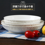 外贸餐具餐盘浮雕汤盘家居菜盘西餐饺子盘创意陶瓷纯白瓷盘子套装
