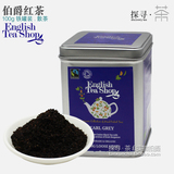 包邮斯里兰卡进口红茶100%有机英帝斯伯爵红茶100g铁罐装红茶叶