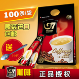 特价越南原装进口中原g7三合一即溶速溶咖啡粉100袋条装1600g包邮