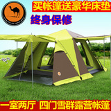 骆驼户外3-4人全自动帐篷双人套餐装备野外露营速开帐篷加厚套装