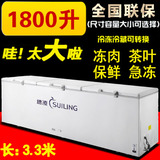 穗凌BD-1800商用卧式单温冷冻冷藏急冻三门超大容量冷柜冰柜雪柜