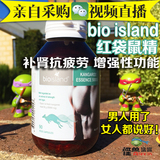 澳洲代购bio island红袋鼠精胶囊高含量50000mg 澳大利亚 男士