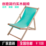 沙滩椅折叠躺椅午睡户外便携实木帆布休闲椅子白色简易折叠椅纯色