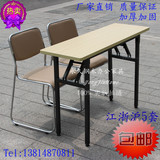 学生课桌椅折叠双人课桌培训桌会议桌长条桌椅学校课桌椅厂家直销