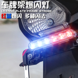 摩托车改装车灯鬼火踏板车装饰爆闪灯防水个性超亮LED车牌灯配件