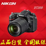 Nikon/尼康D7200 18-200套机 尼康7200套机尼康相机D720018-300