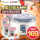 Bear/小熊 SNJ-5091米酒酸奶纳豆机 全自动不锈钢 家用酸奶机