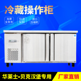 厨房不锈钢卧式保鲜工作台 冷藏柜冷冻柜冰柜商用冰箱操作台冷柜