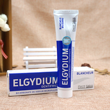 法国Elgydium 美白牙膏75ml 去烟渍去黄 亮白