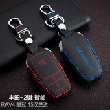 丰田致炫皇冠威驰RAV4手缝钥匙包汽车遥控器专用真皮保护套钥匙扣