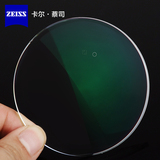 蔡司A系列 薄球面莲花膜树脂镜片 近视眼镜片 光学配镜