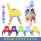 特价幼儿园豪华塑料椅儿童靠背椅宝宝带扶手加厚小椅幼儿园课桌椅
