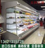 水果保鲜柜 立式冷藏柜 超市专用风幕柜 蔬菜保鲜柜 商用展示柜