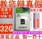 高速SONY索尼摄像机原装32G存储卡/内存卡NEX-VG10E/VG20E/VG30EH