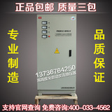 上海长城380V三相50KW稳压器50000W全自动工业交流大功率稳压电源