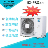 Hitachi/日立中央空调家用节能一级变频风管机一拖五免费设计安装