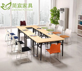 简宸办公家具简约折叠组合会议桌员工培训台现代长条学生桌椅拼装