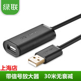 绿联usb延长线USB2.0公对母信号放大器无线网卡数据延长线5米10米