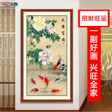 中式玄关装饰画竖版走廊牡丹花九鱼图国画风水客厅餐厅挂画有框