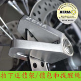 正品英国 XENA X1 X2锁摩托车碟锁 碟刹锁防撬型 送提醒绳和锁架