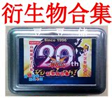 游戏王卡组高桥20年纪念版第37弹衍生物合集 比赛奖品卡 黑咲海马