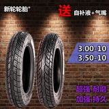 奔程女装摩托车轮胎3.00/3.50-10踏板车真空胎 电动车前后外胎