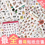 韩国文具 创意手机贴纸透明可爱DIY相册日记手帐本贴纸卡通贴画