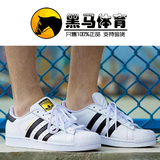 正品代购Adidas三叶草superstar 经典贝壳头金标 男女板鞋 C77124