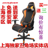 上海实体店迪锐克斯DXRACER FE08电脑椅时尚办公游戏椅FD0电竞椅