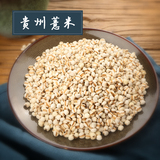 朵妈香薏米 农家自产浦城非贵州薏米仁特级小薏仁米杂粮 400g