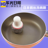 日本正品球 钢丝洗碗刷 厨房清洁刷 不沾油短柄洗锅刷子 刷锅神器