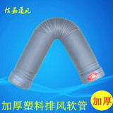 特厚塑料风管 排气扇排风管 浴霸通风管伸缩软管 DN100*2米