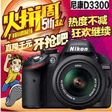 亲 降价啦Nikon/尼康D3300 专业入门级数码单反相机媲D5300/D5500