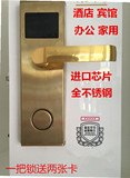 酒店磁卡锁宾馆刷卡门锁防盗门不锈钢电子门锁出租房刷卡感应锁
