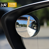 哈弗H6高清玻璃汽车H2后视镜倒车H7小圆镜360度可调广角盲区盲点